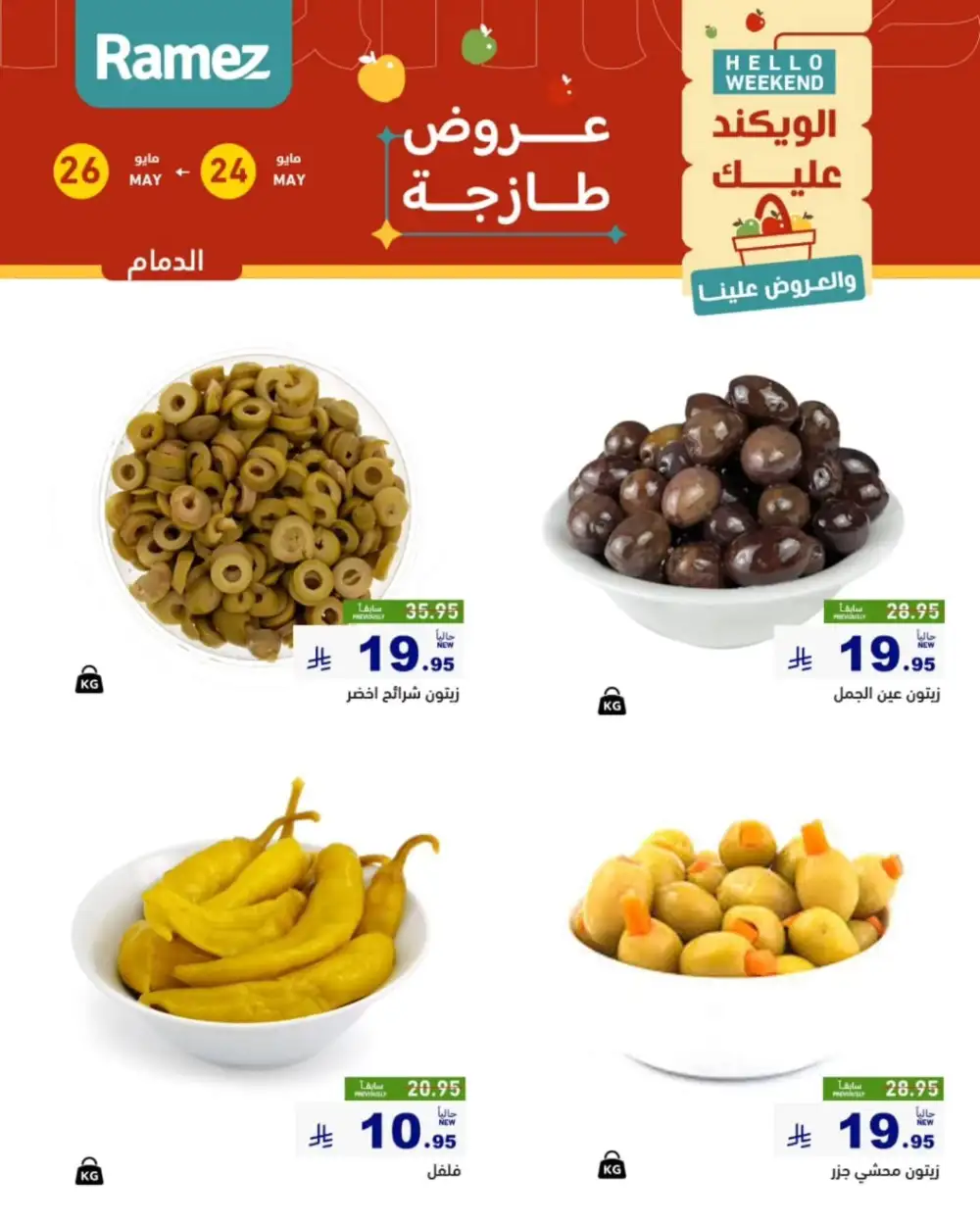 Ramez Saudi Weekend Fresh Offers 2026 page 9